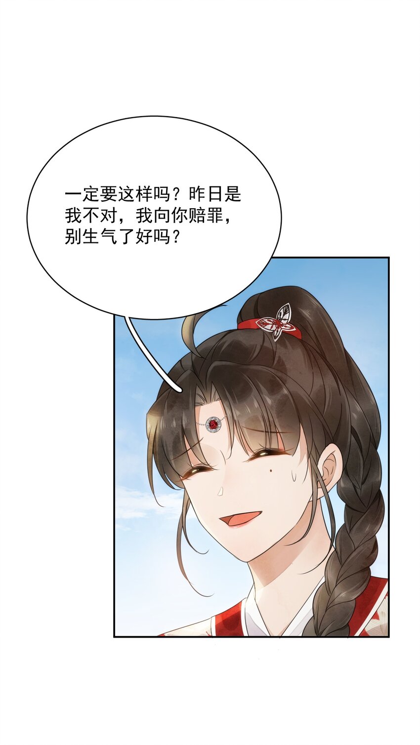 第15话 比试-第16话