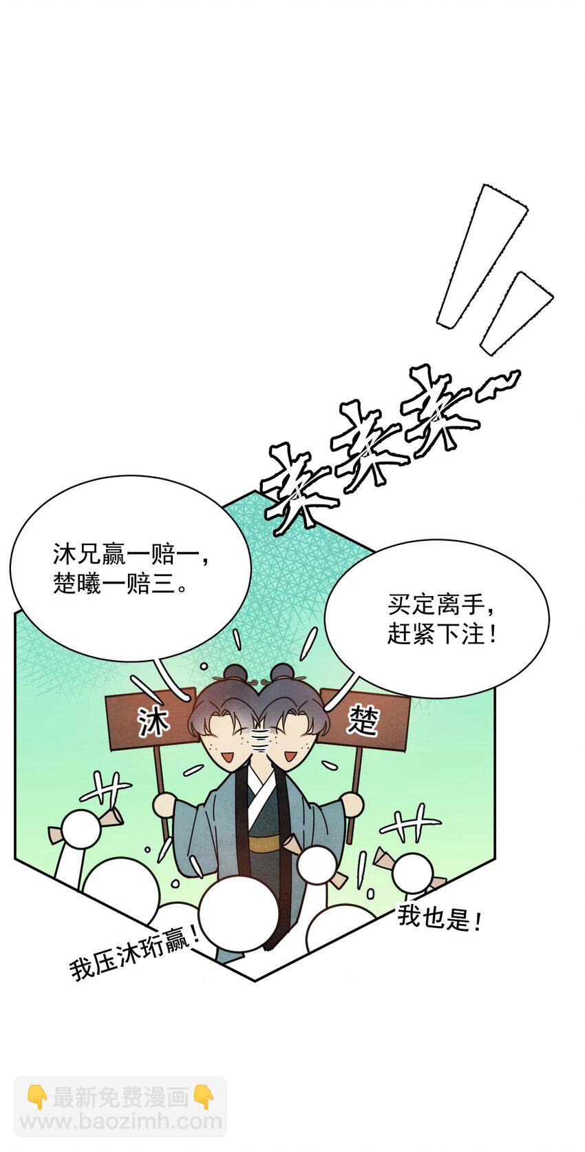 第15话 比试-第16话