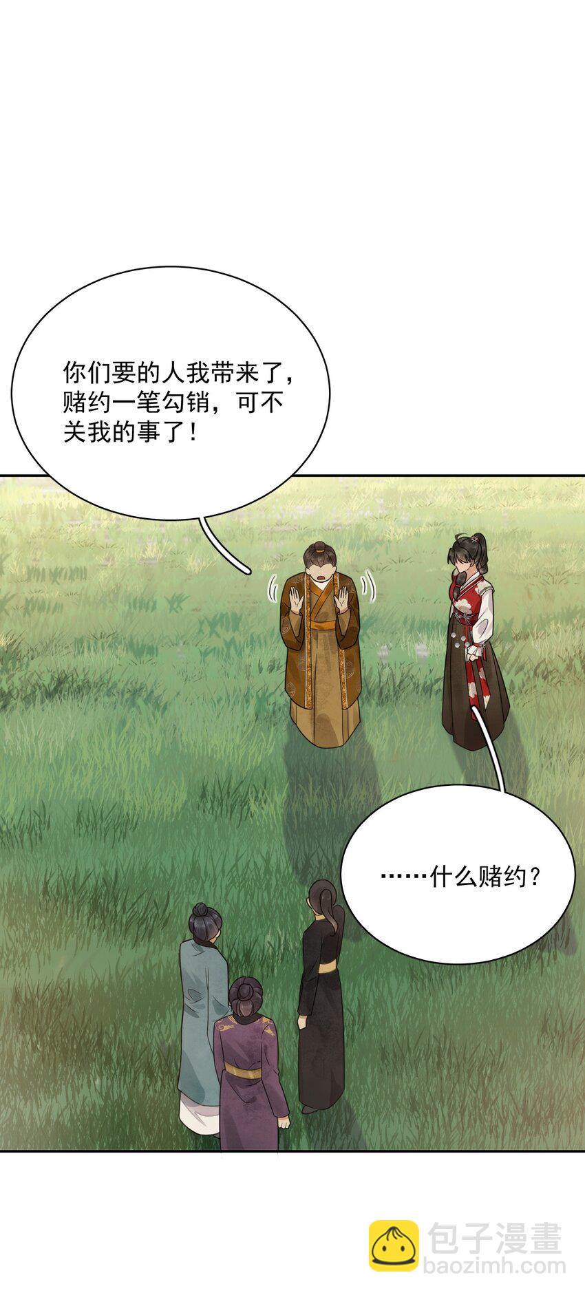 第15话 比试-第16话