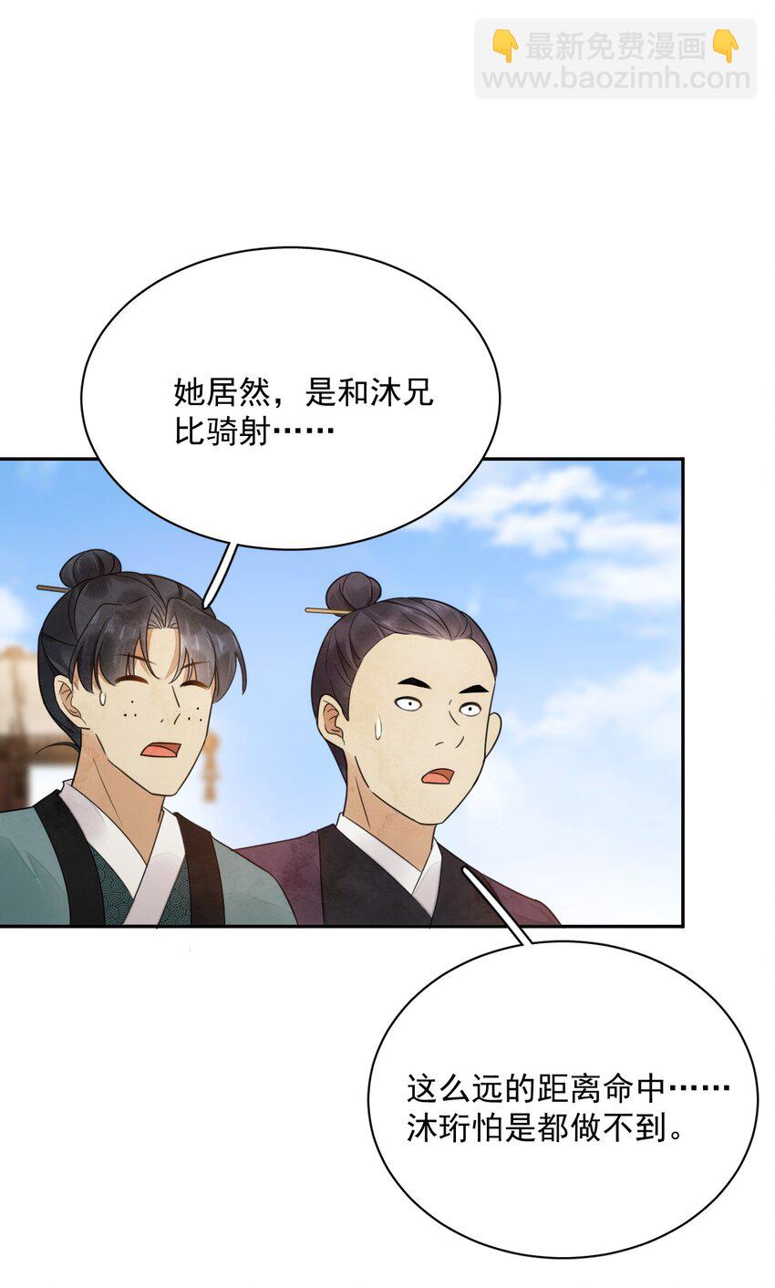 第15话 比试-第16话