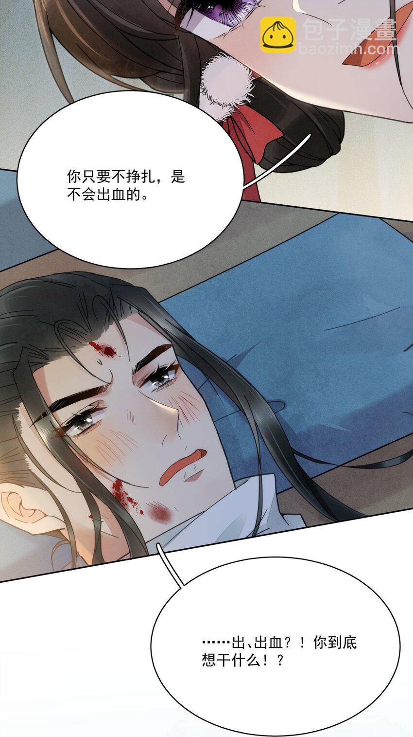 第3话 我会很温柔的-第4话