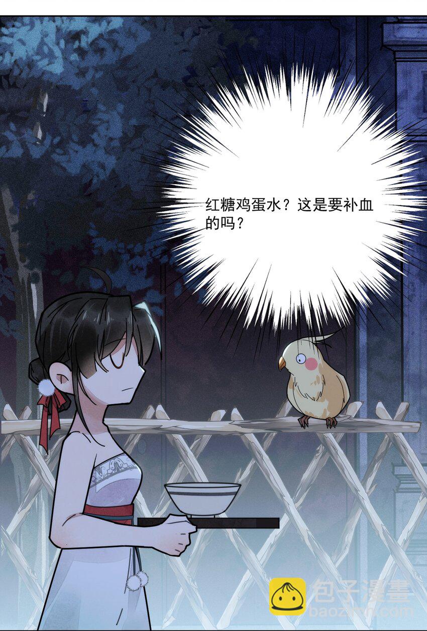 第3话 我会很温柔的-第4话