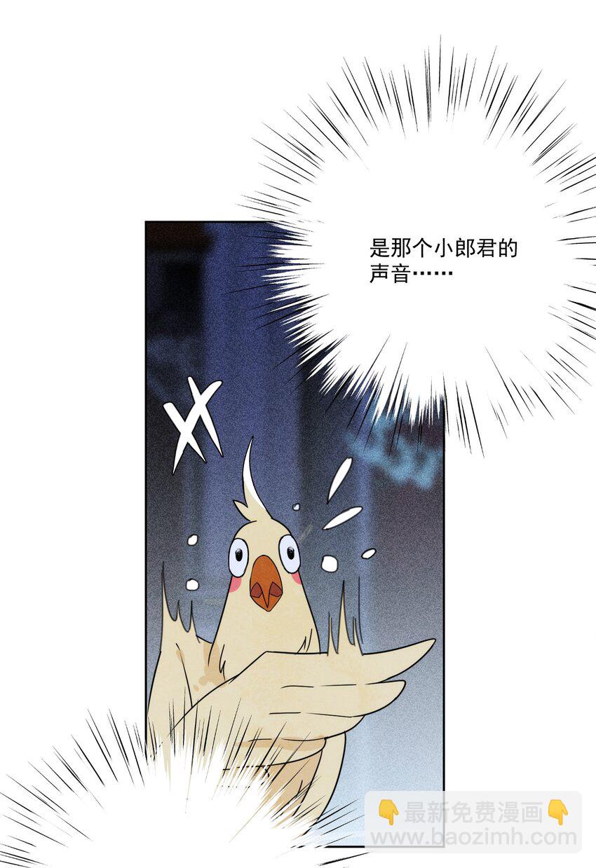 第3话 我会很温柔的-第4话