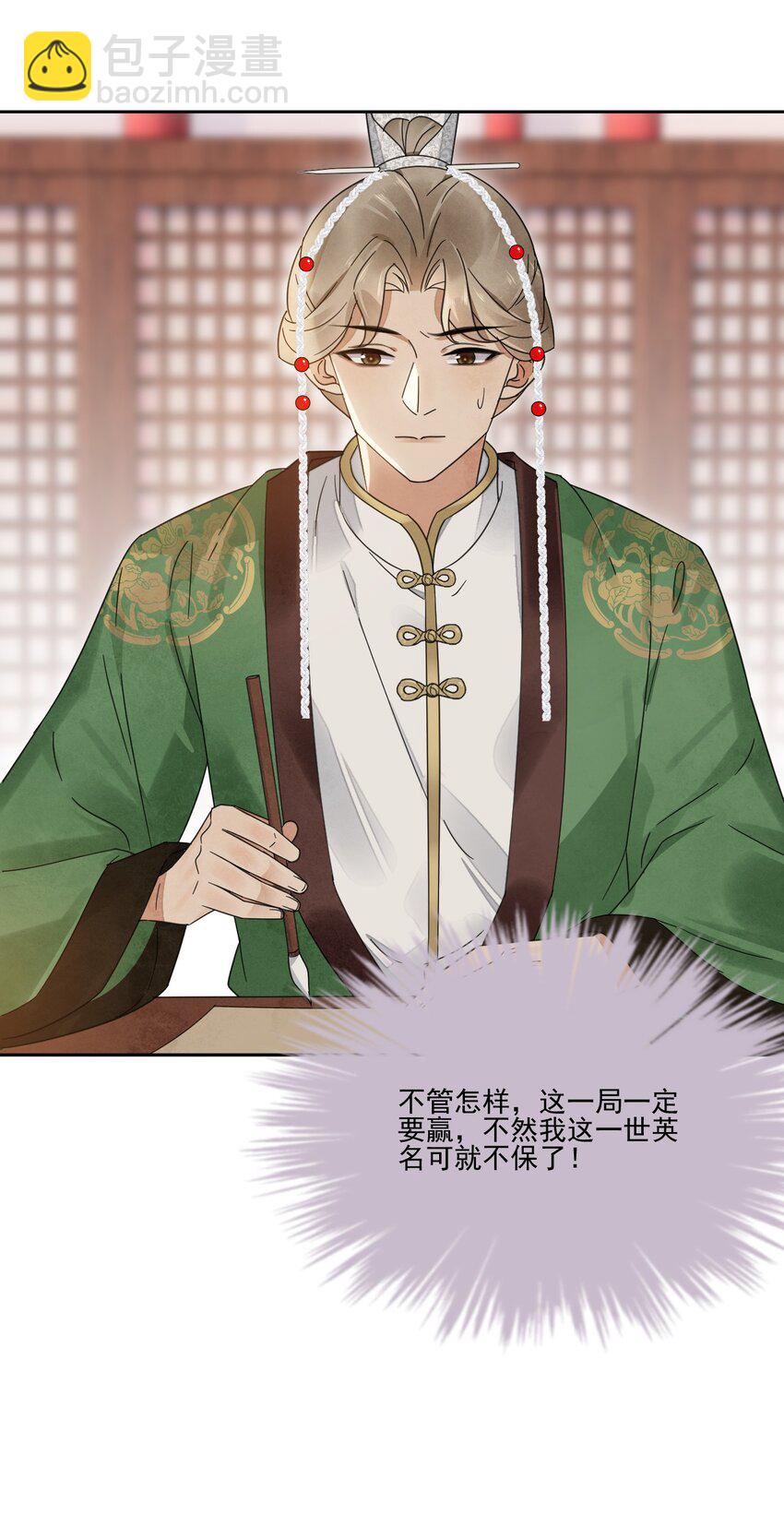 第31话 可惜是女儿身-第32话