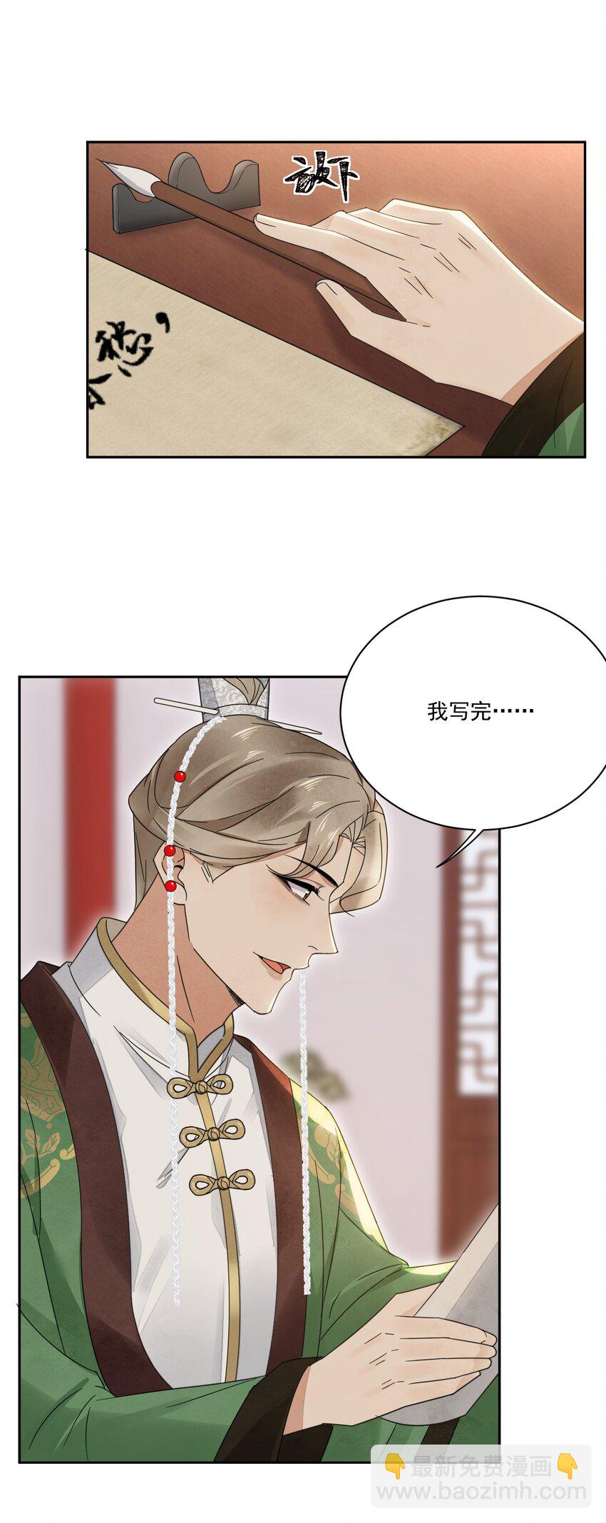 第31话 可惜是女儿身-第32话