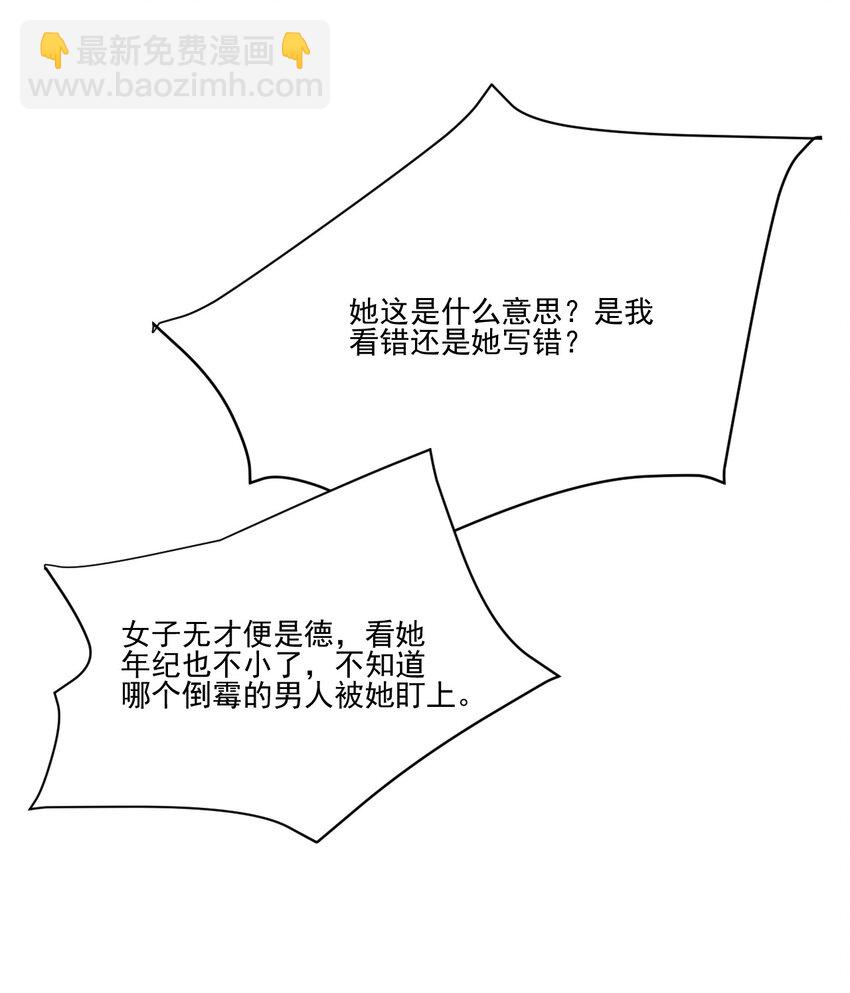 第31话 可惜是女儿身-第32话