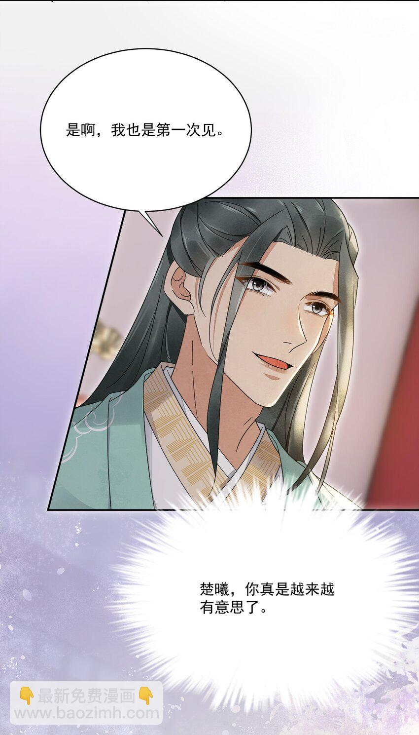 第31话 可惜是女儿身-第32话