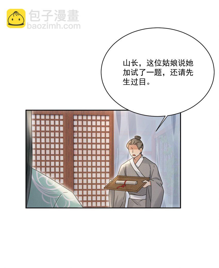 第31话 可惜是女儿身-第32话