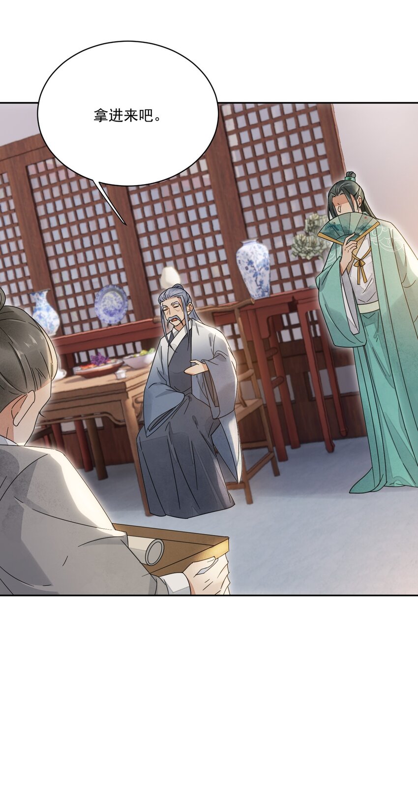 第31话 可惜是女儿身-第32话