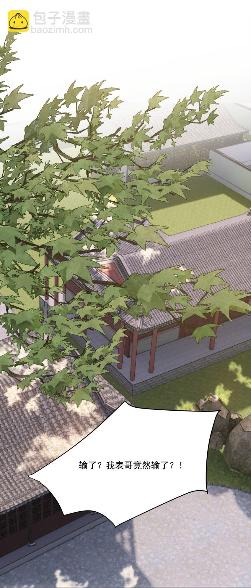 第31话 可惜是女儿身-第32话