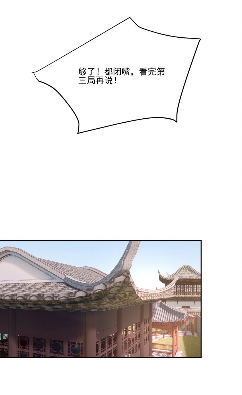 第31话 可惜是女儿身-第32话