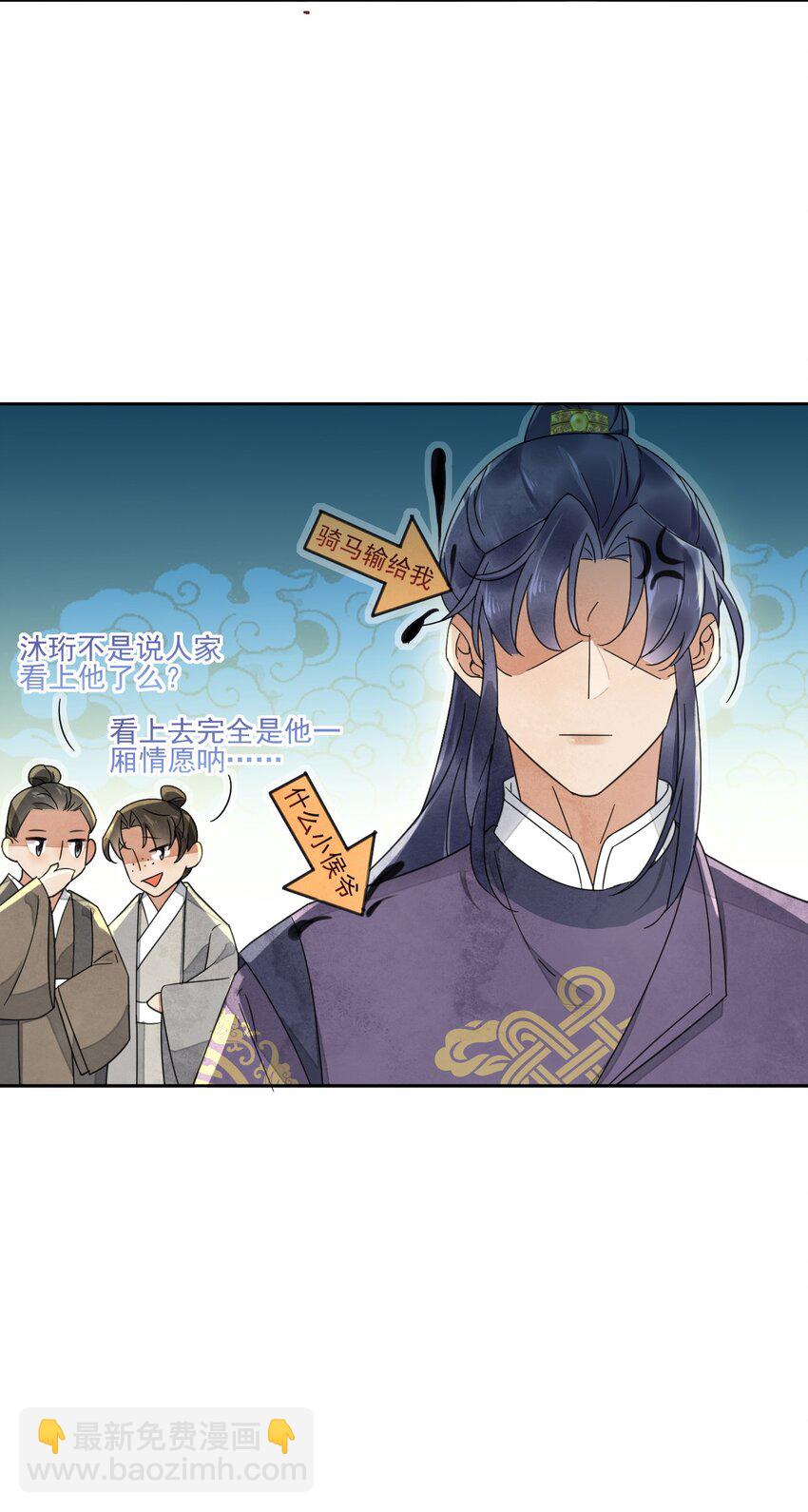 第33话 我怎么可能嫁人-第34话