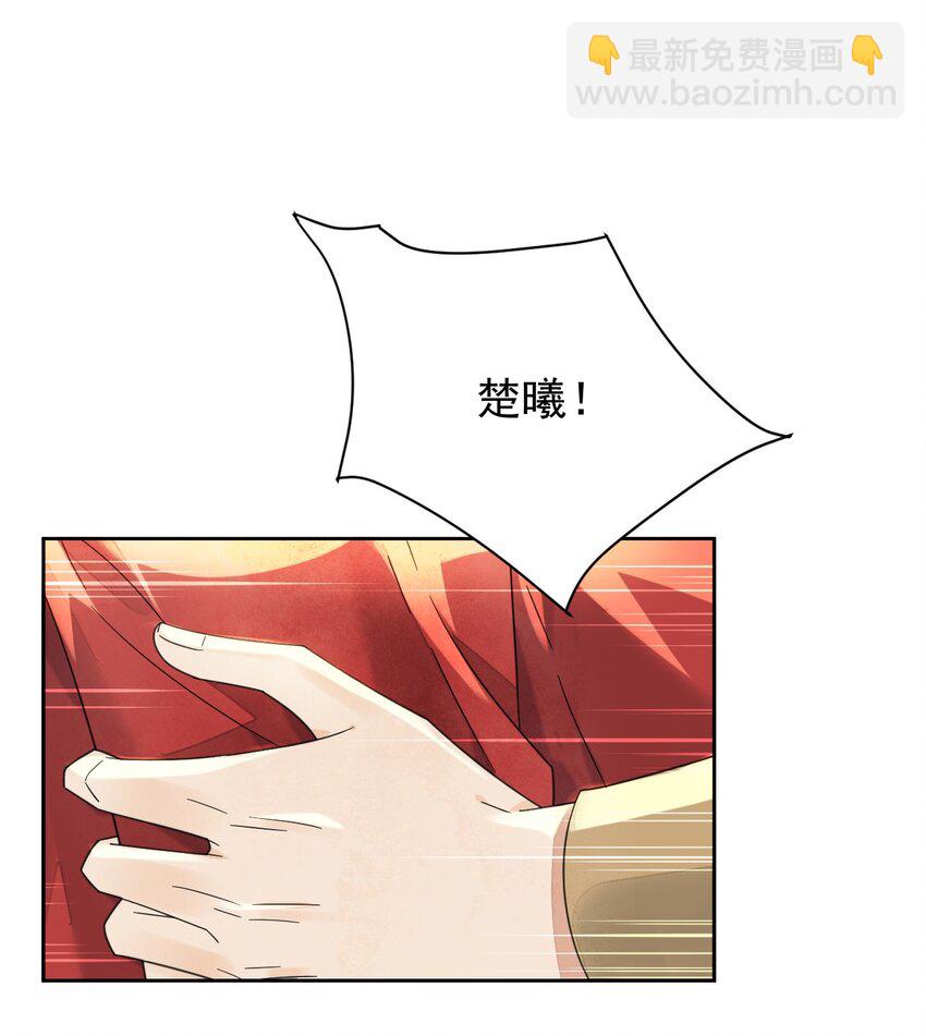 第33话 我怎么可能嫁人-第34话