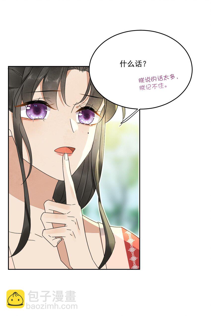 第33话 我怎么可能嫁人-第34话