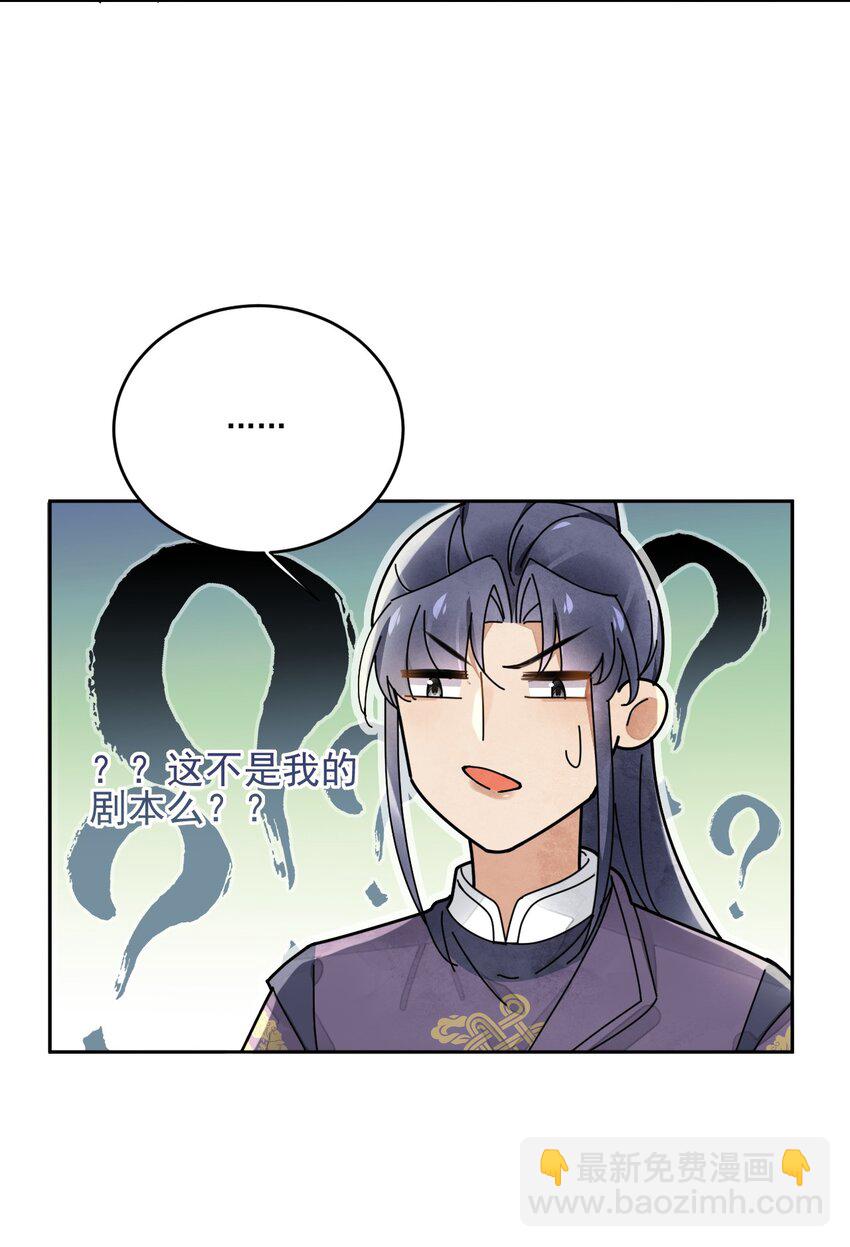 第33话 我怎么可能嫁人-第34话