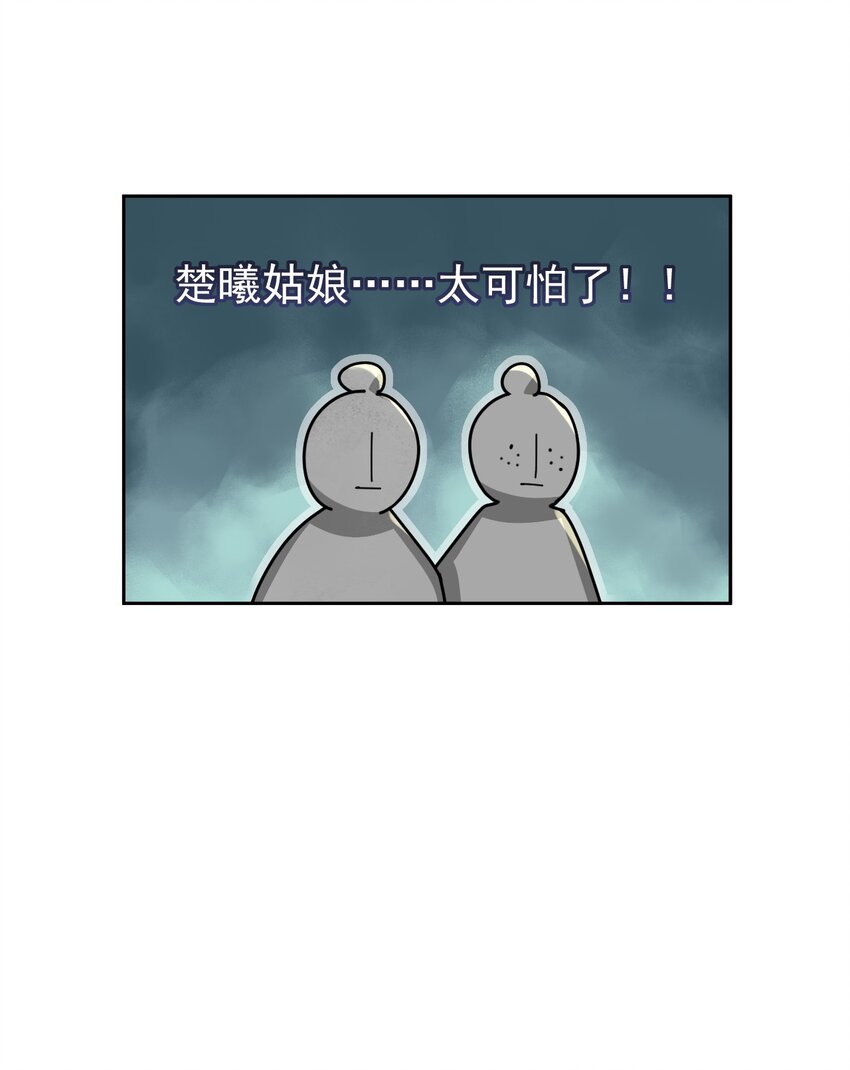 第33话 我怎么可能嫁人-第34话