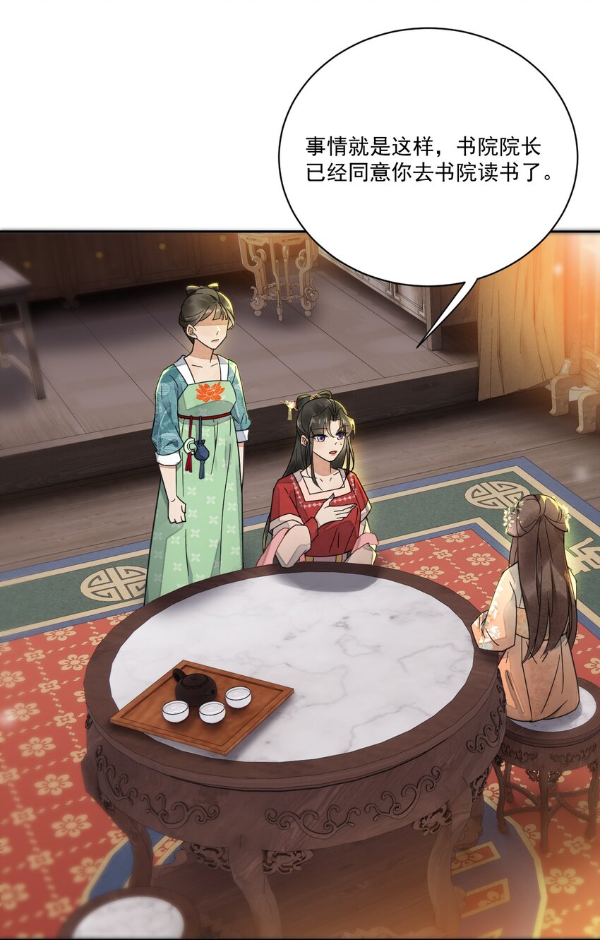 第33话 我怎么可能嫁人-第34话