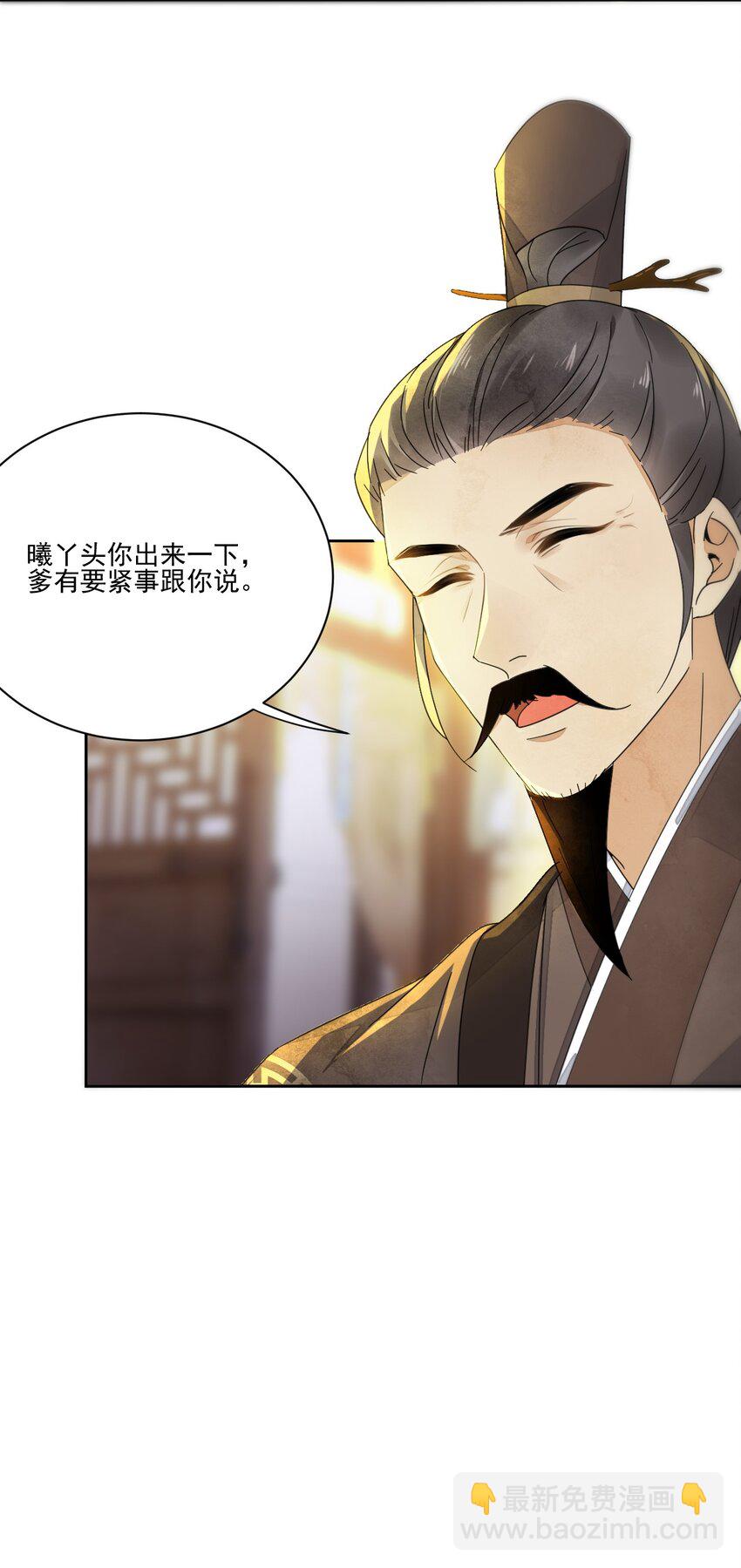 第33话 我怎么可能嫁人-第34话