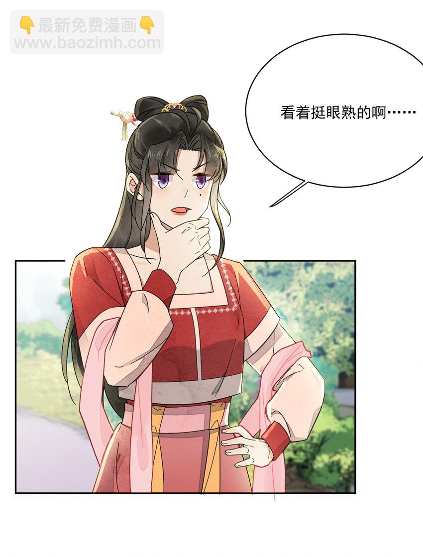 第33话 我怎么可能嫁人-第34话