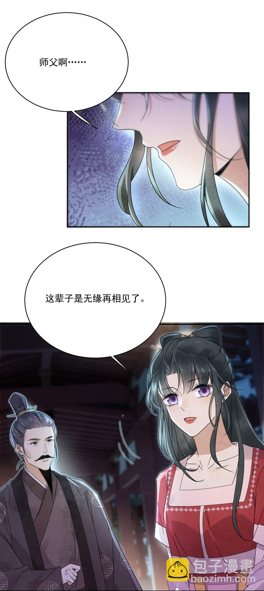 第33话 我怎么可能嫁人-第34话