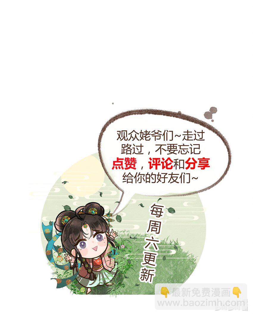 第33话 我怎么可能嫁人-第34话