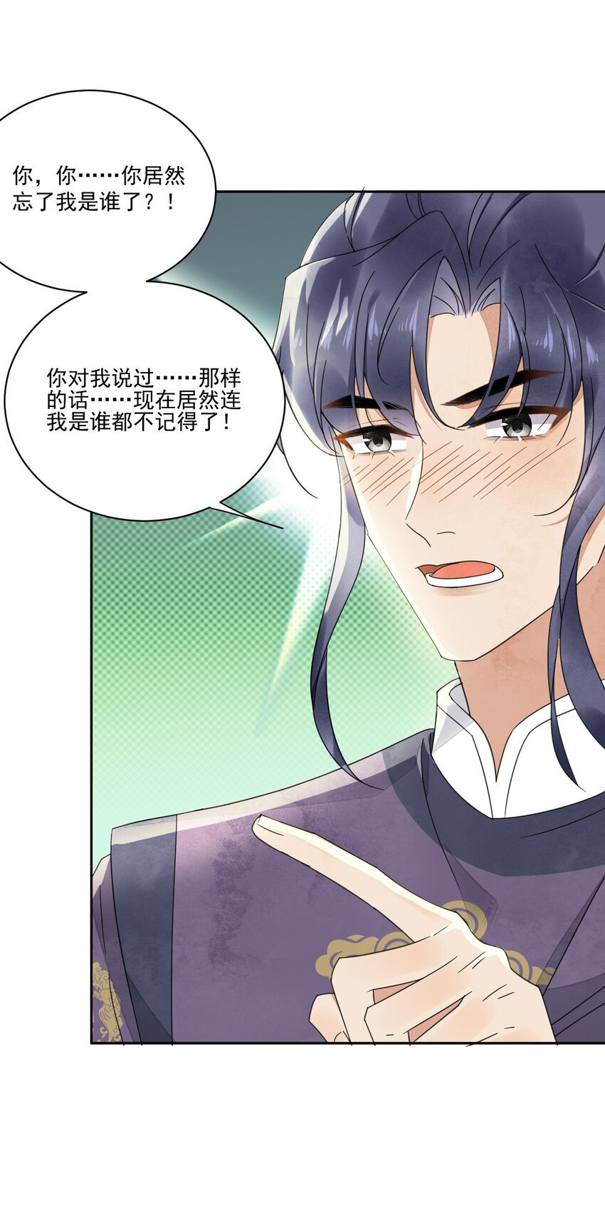 第33话 我怎么可能嫁人-第34话