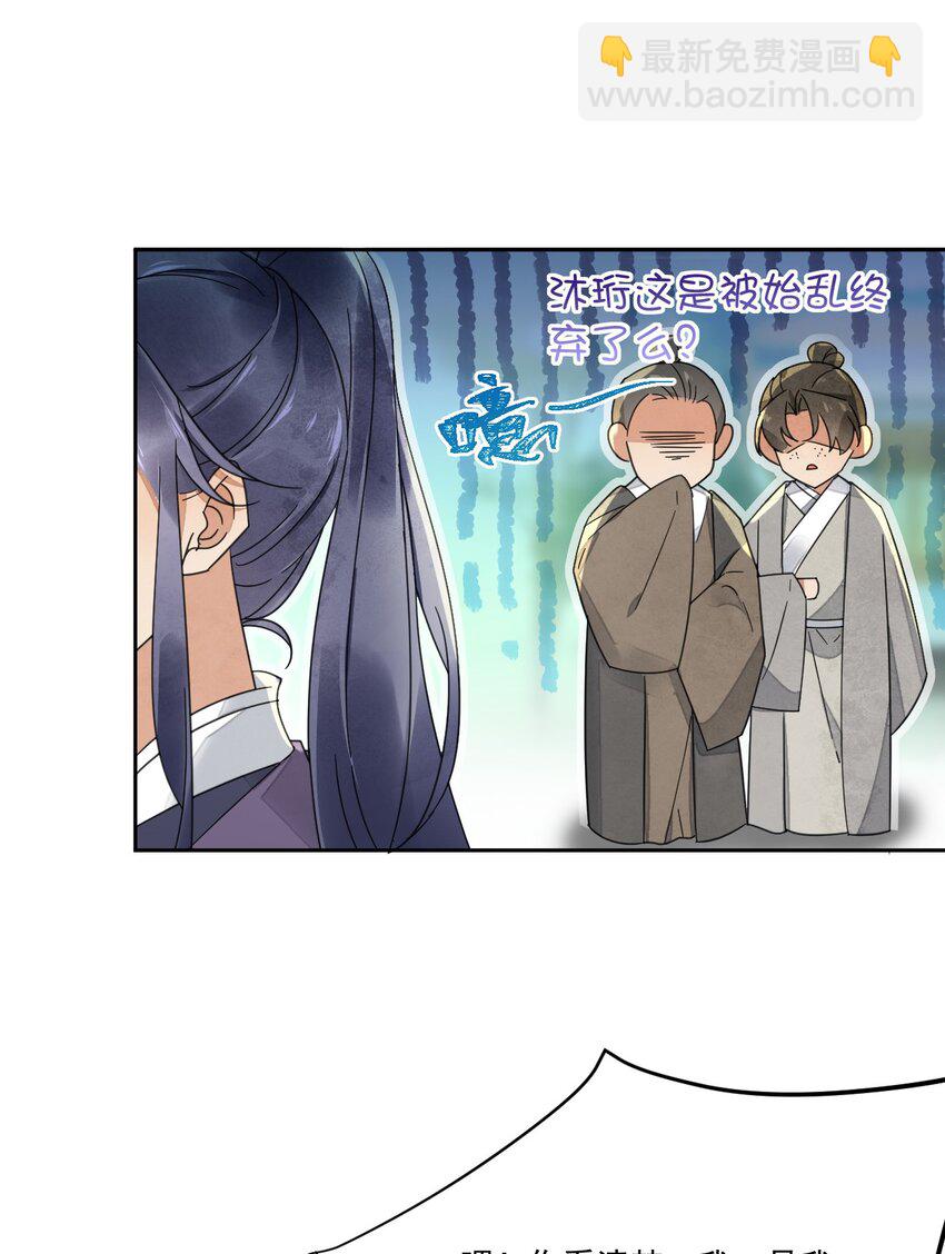 第33话 我怎么可能嫁人-第34话