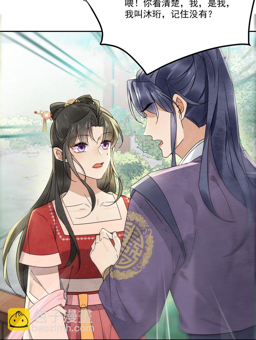 第33话 我怎么可能嫁人-第34话