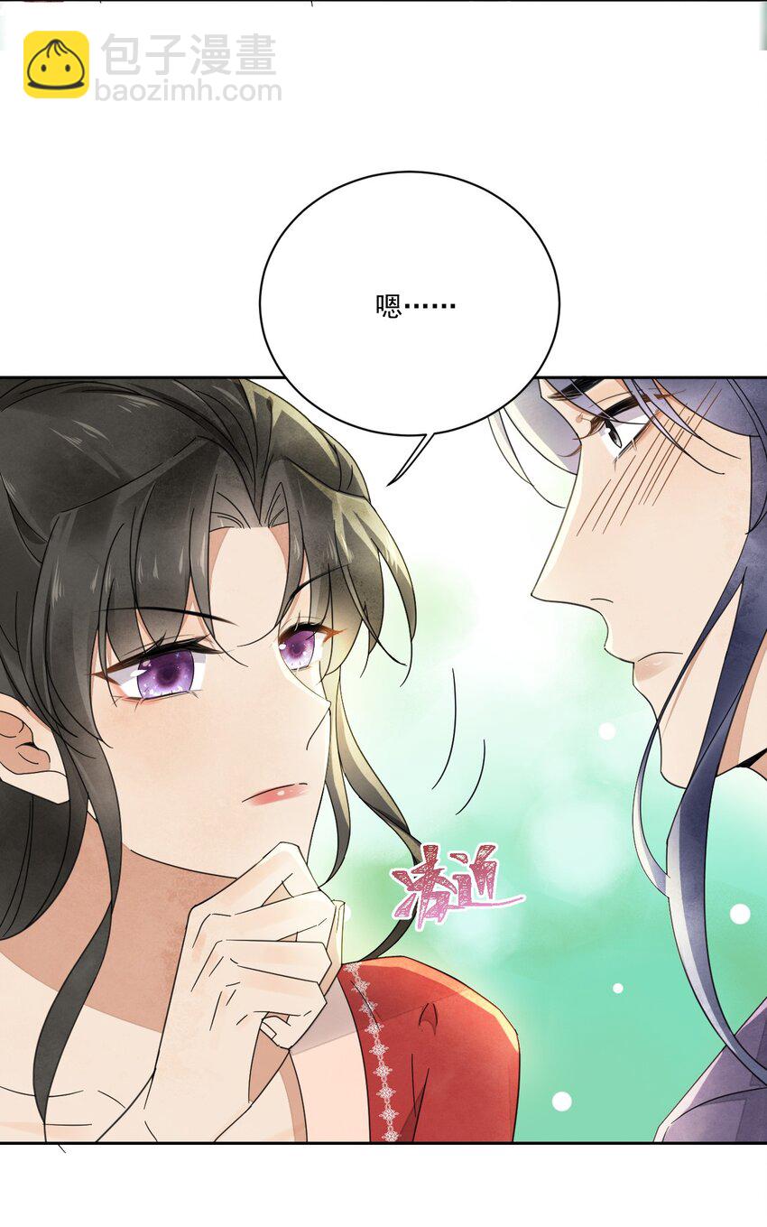 第33话 我怎么可能嫁人-第34话