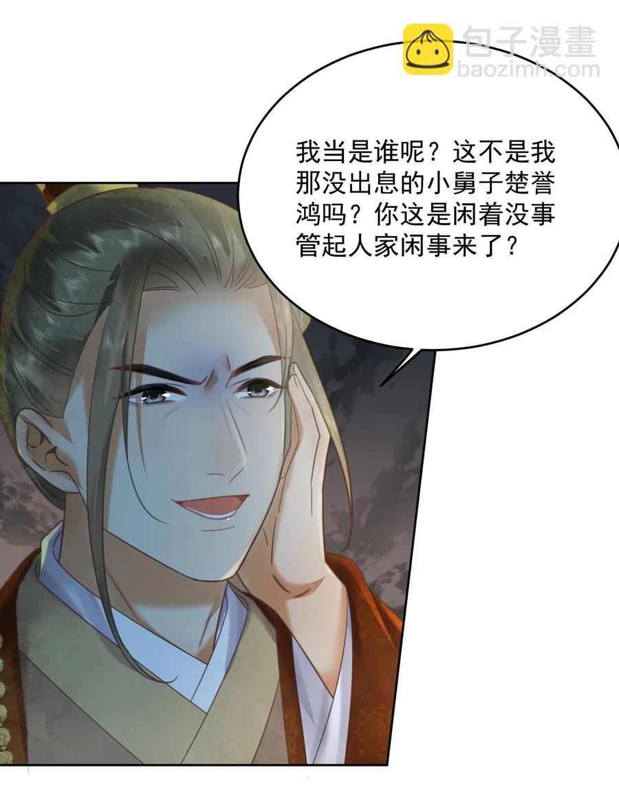 第59话 看谁的拳头硬-第60话