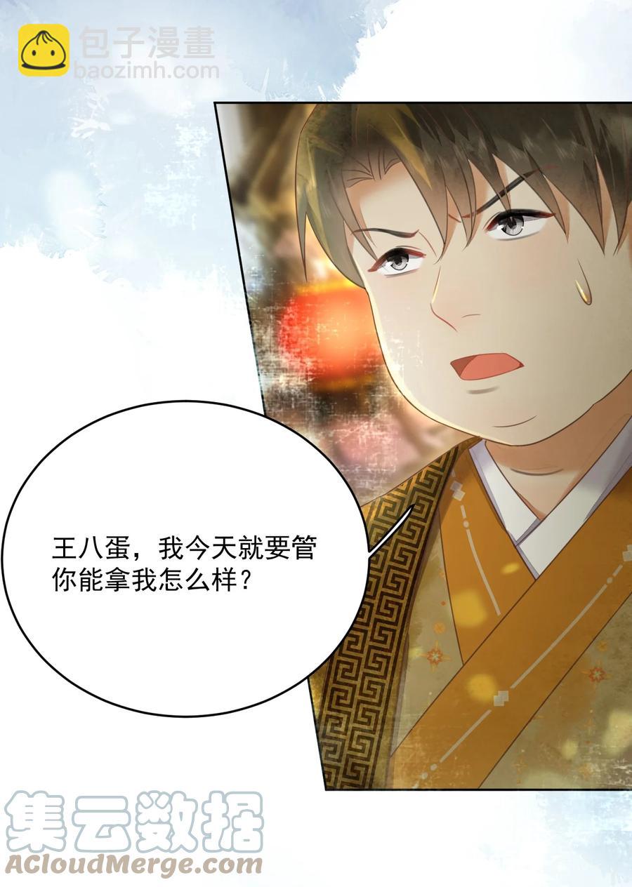 第59话 看谁的拳头硬-第60话