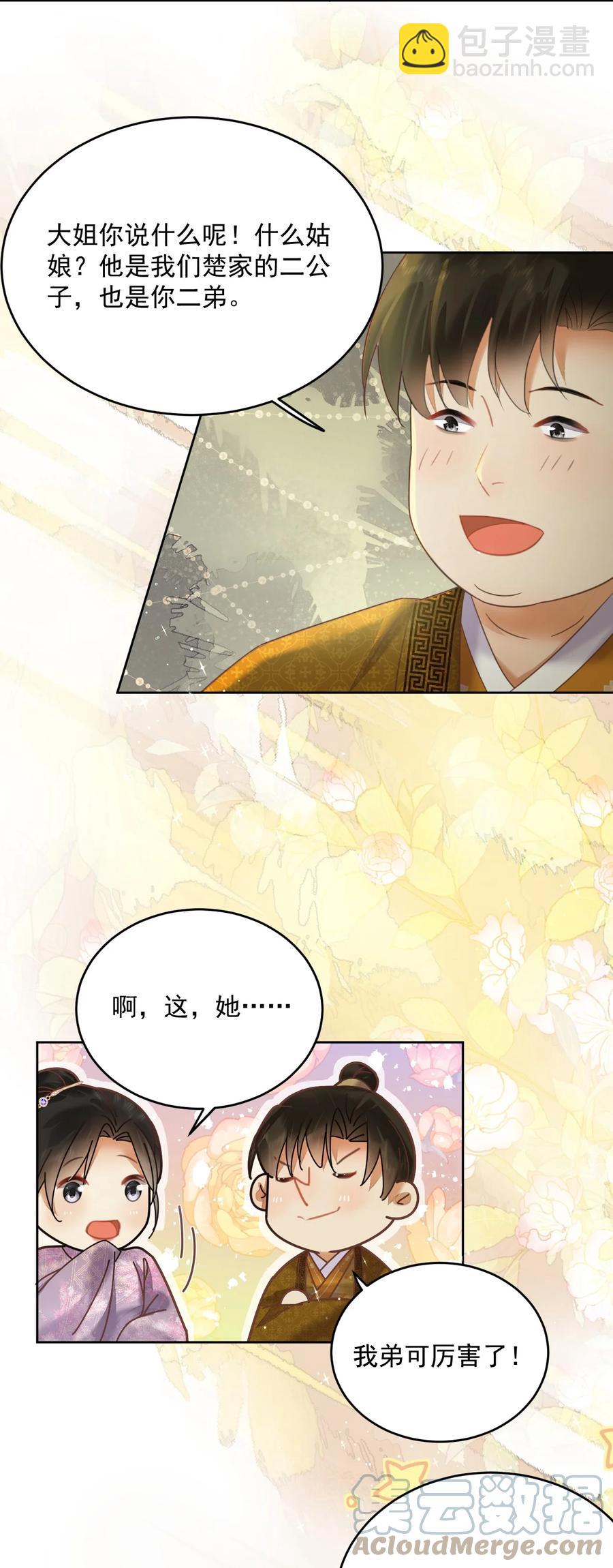 第59话 看谁的拳头硬-第60话