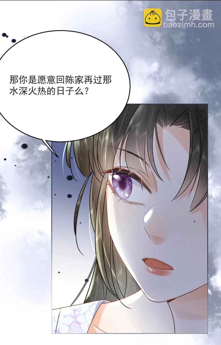 第67话 最后一根稻草-第68话