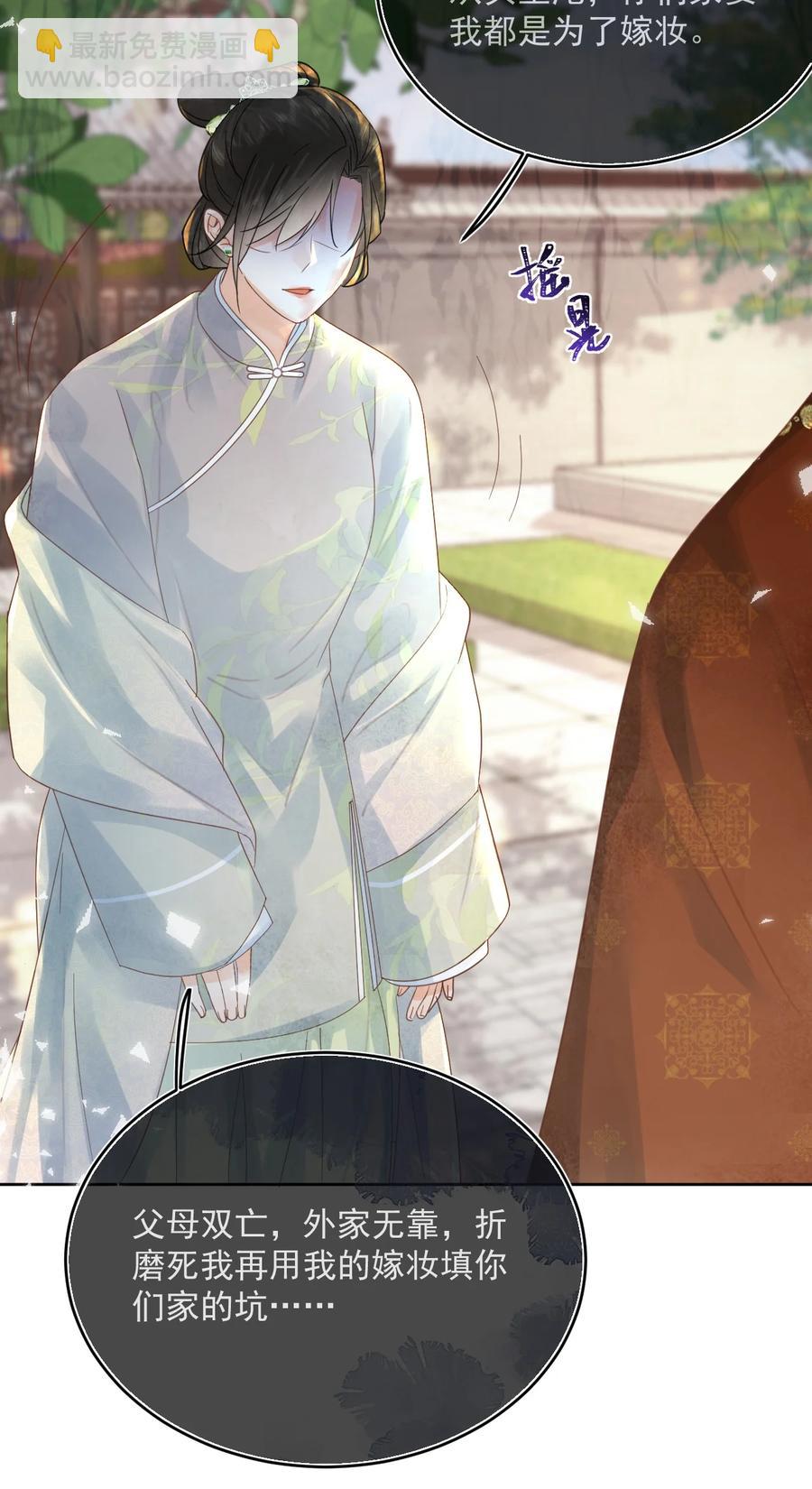 第67话 最后一根稻草-第68话