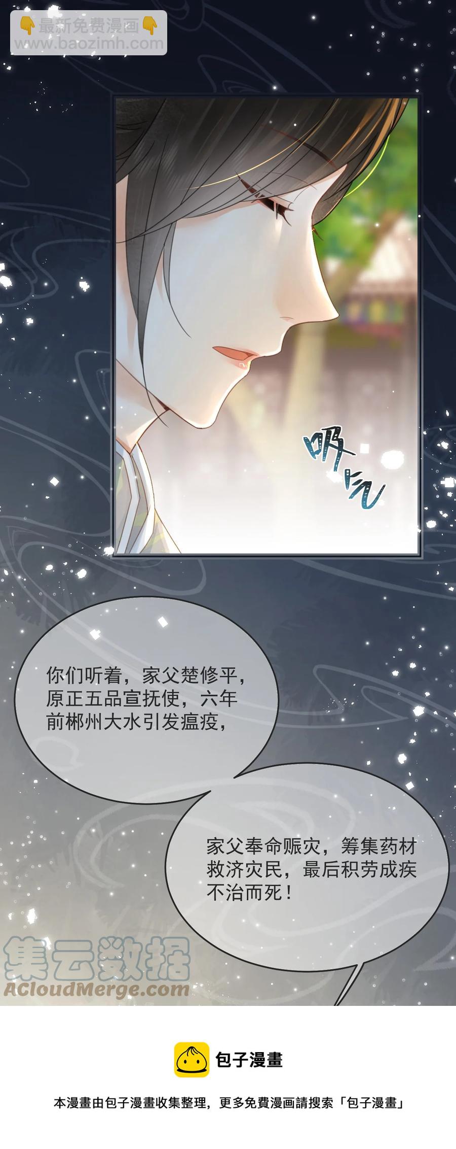 第67话 最后一根稻草-第68话