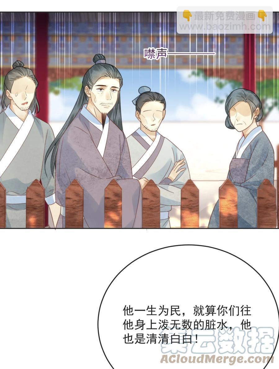 第67话 最后一根稻草-第68话