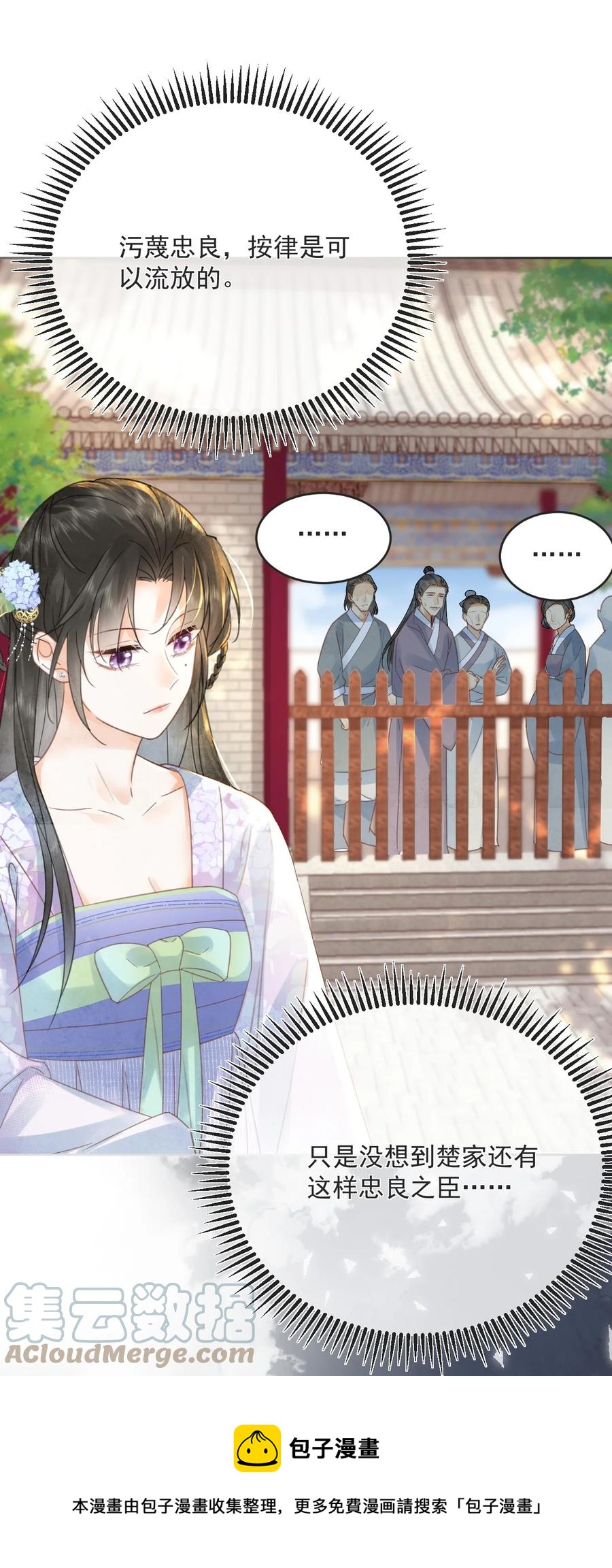 第67话 最后一根稻草-第68话