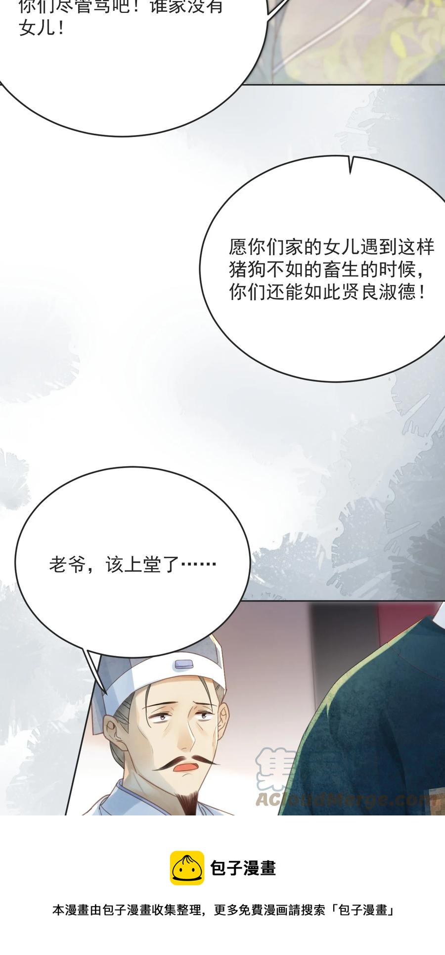 第67话 最后一根稻草-第68话