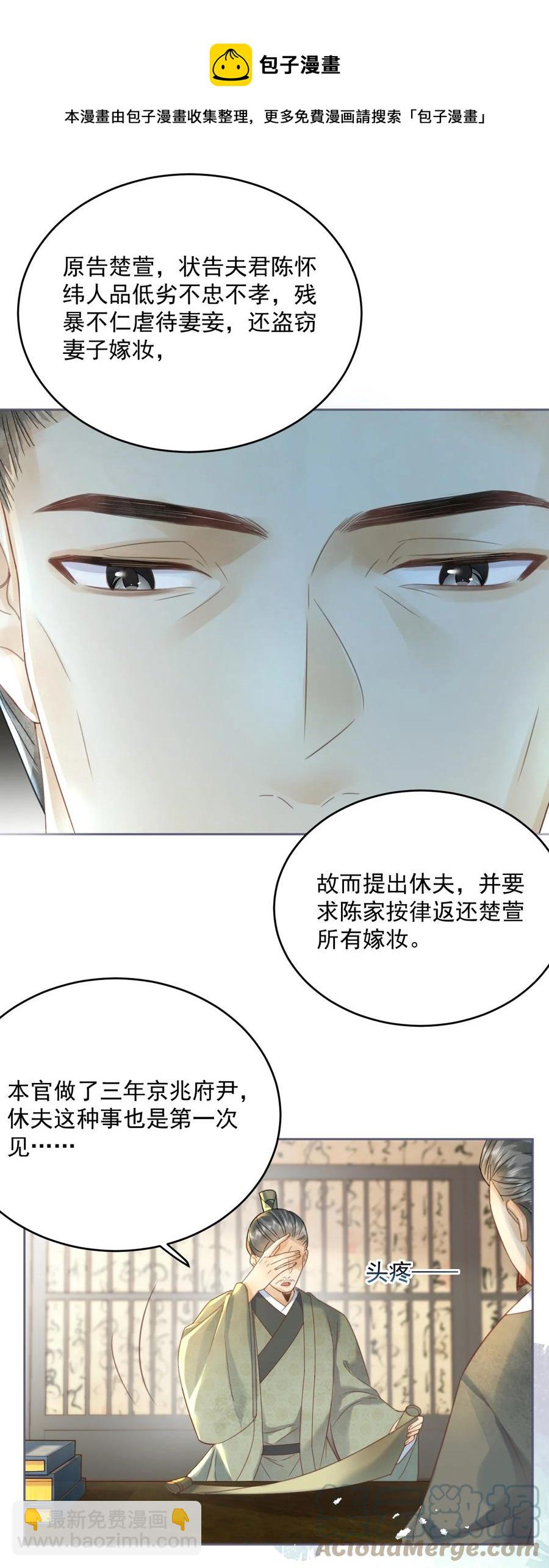 第67话 最后一根稻草-第68话