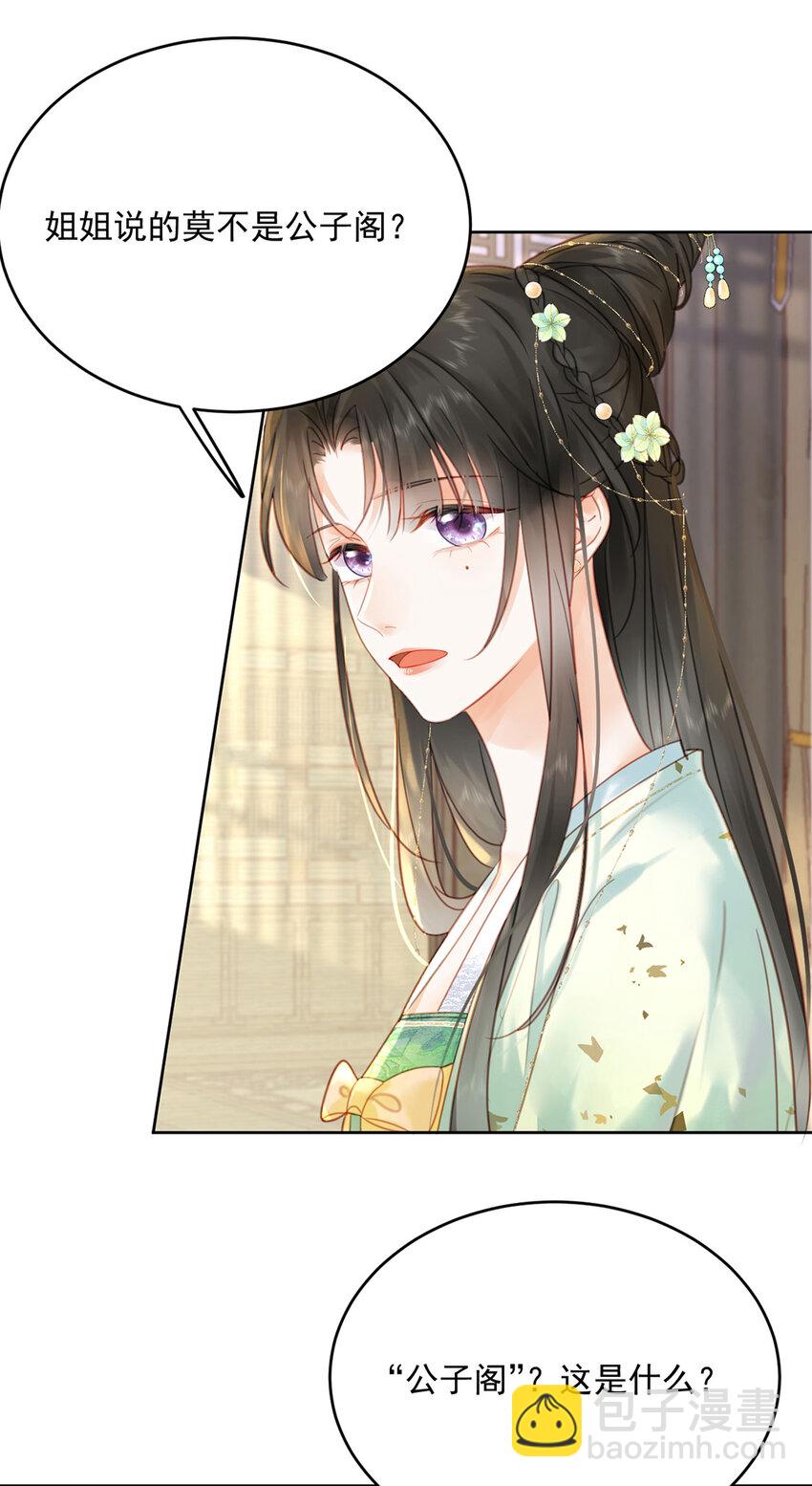 第75话 你的嫁妆-第76话