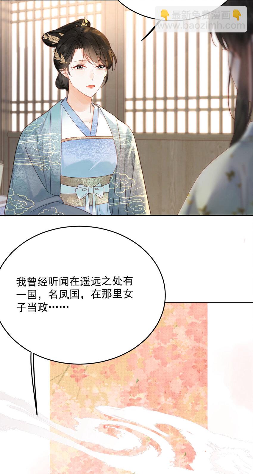 第75话 你的嫁妆-第76话