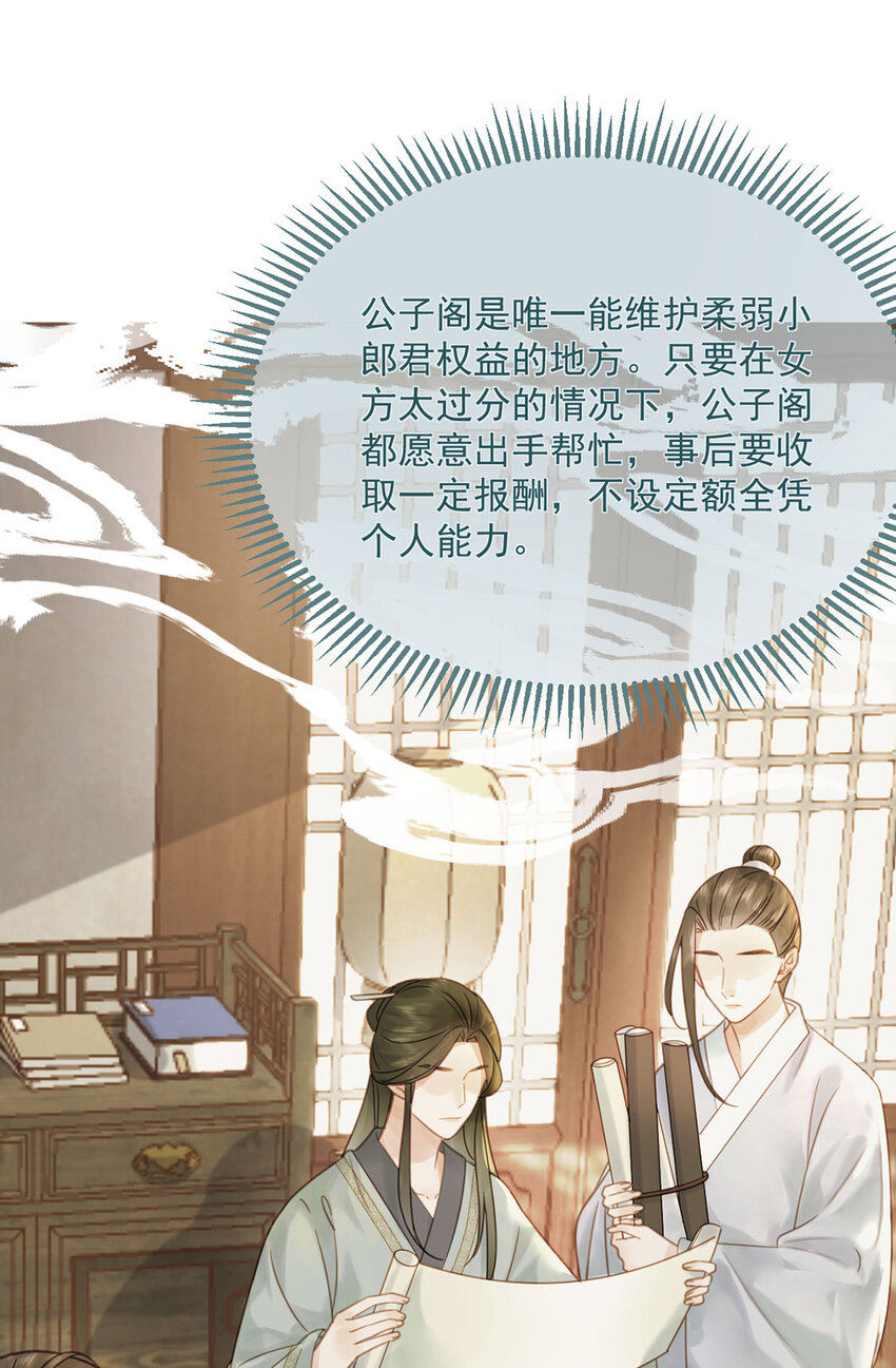 第75话 你的嫁妆-第76话