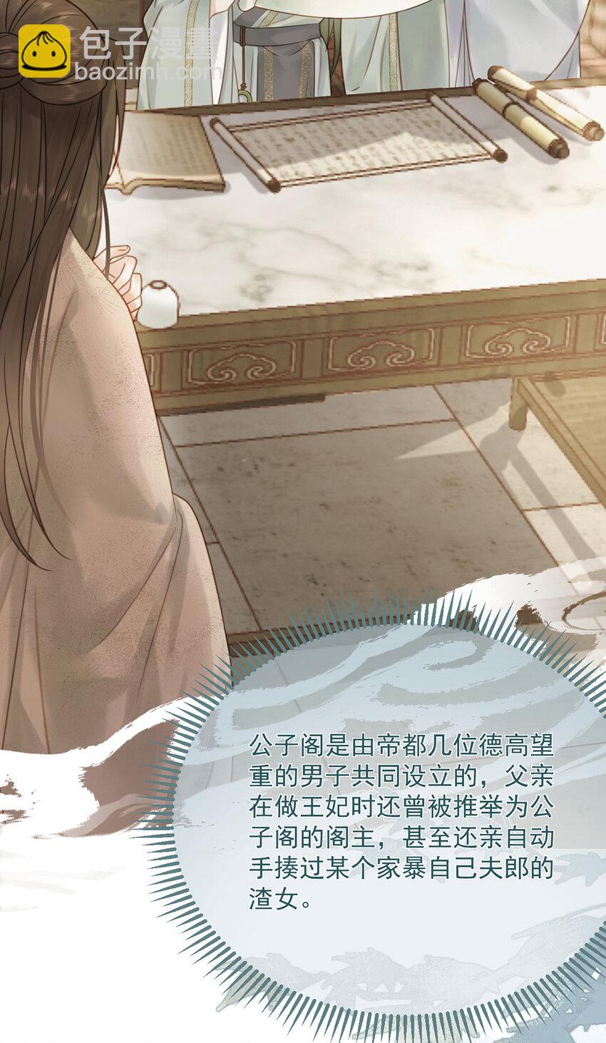 第75话 你的嫁妆-第76话