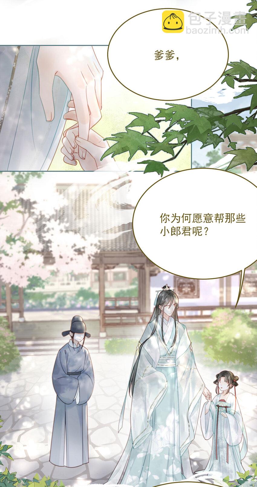 第75话 你的嫁妆-第76话