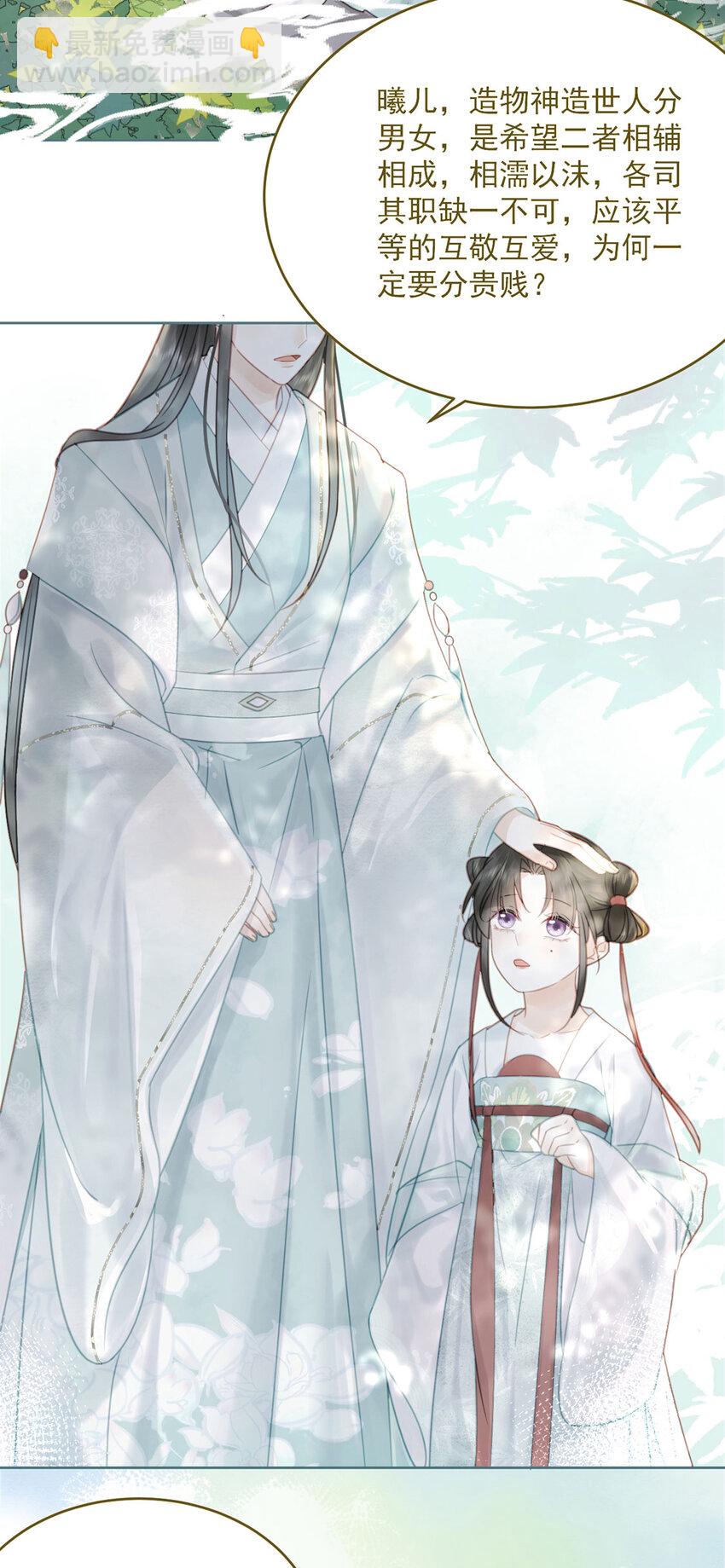 第75话 你的嫁妆-第76话