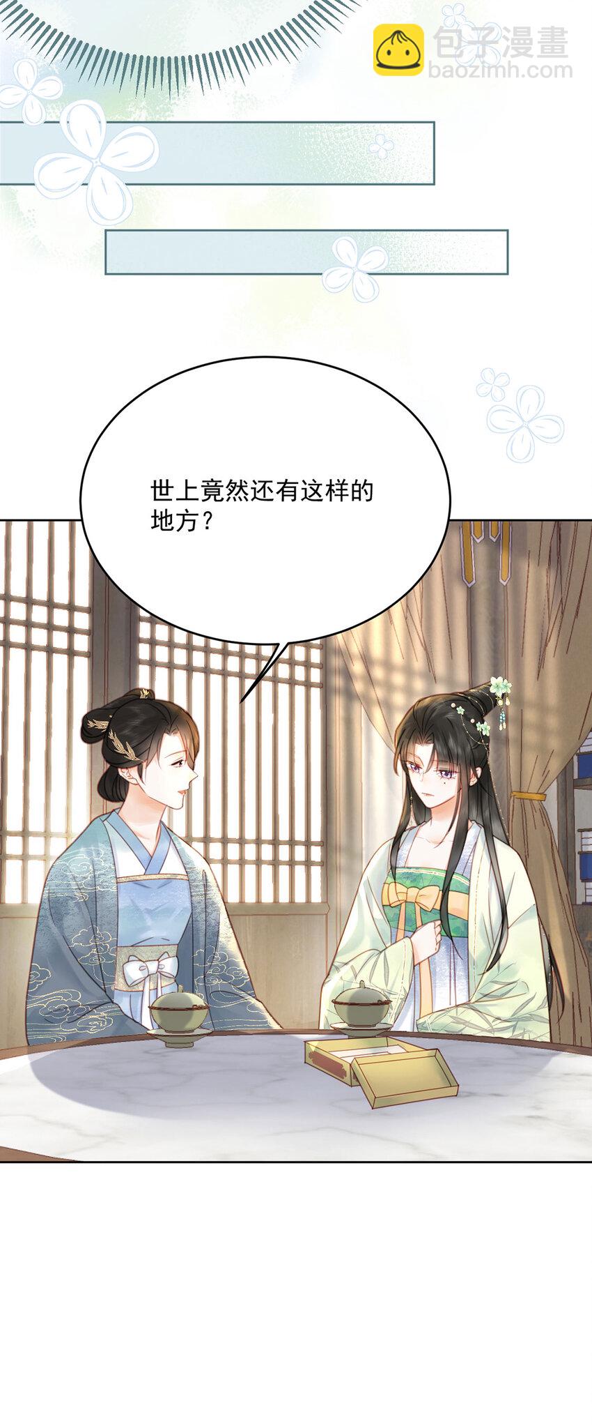 第75话 你的嫁妆-第76话