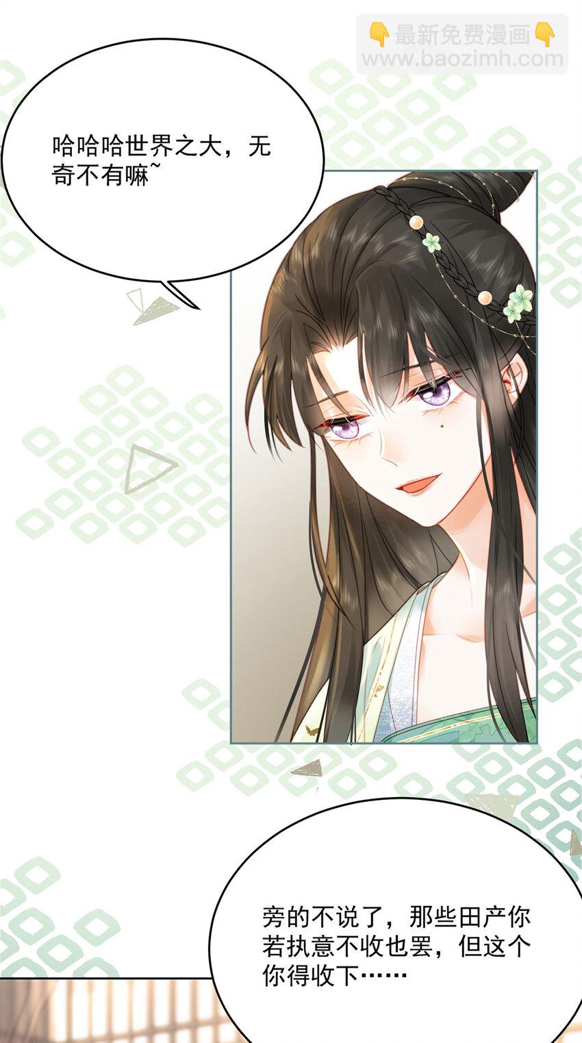 第75话 你的嫁妆-第76话