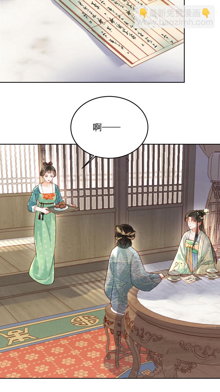 第75话 你的嫁妆-第76话