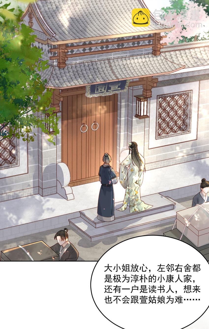 第75话 你的嫁妆-第76话