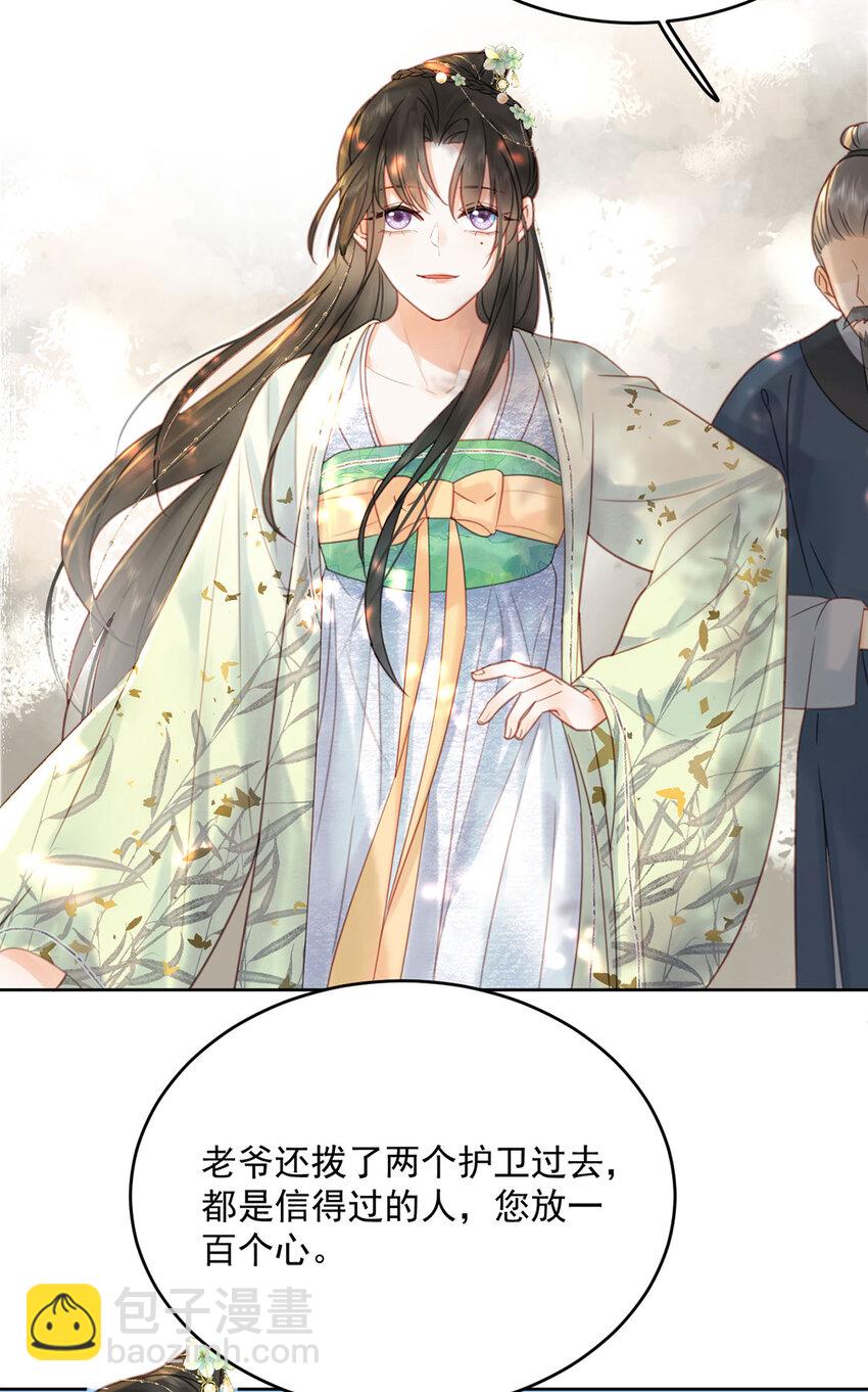 第75话 你的嫁妆-第76话